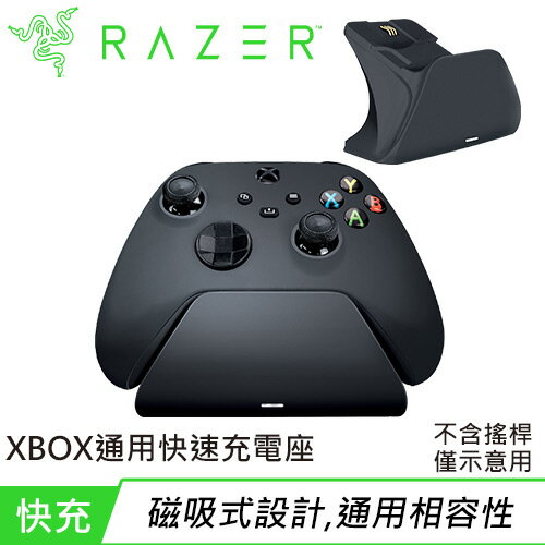 【現折$50 最高回饋3000點】 Razer 雷蛇 XBOX Series XIS One 通用快速 充電座 黑色