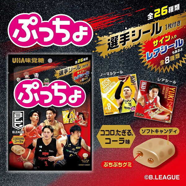 【江戶物語】 UHA 味覺糖 噗啾 可樂風味軟糖 50g 夾心軟糖 B.LEAGUE 聯名 日本職籃聯盟 日本原裝進口