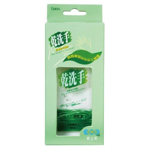 GREEN綠的 乾洗手消毒潔手凝露(60mL/瓶) [大買家]