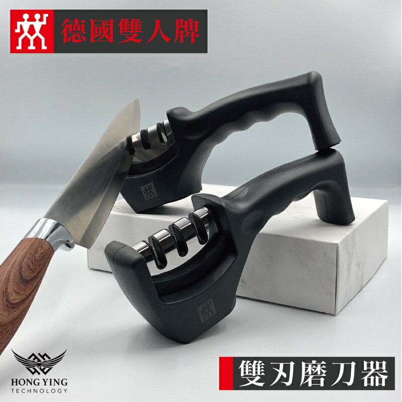 強強滾-雙刃磨刀器
