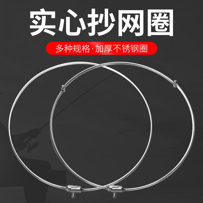 實心空心不銹鋼抄網圈特大號抄網頭青鱘魚大物網布可折疊螺絲8mm【宜家良品百貨】