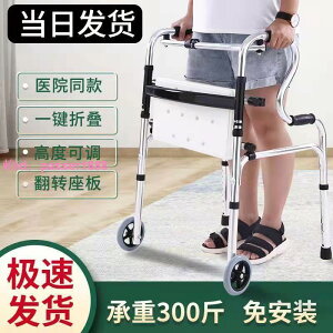 老人行走助行器老人助步器老年人扶手架助走器康復訓練走路輔助器