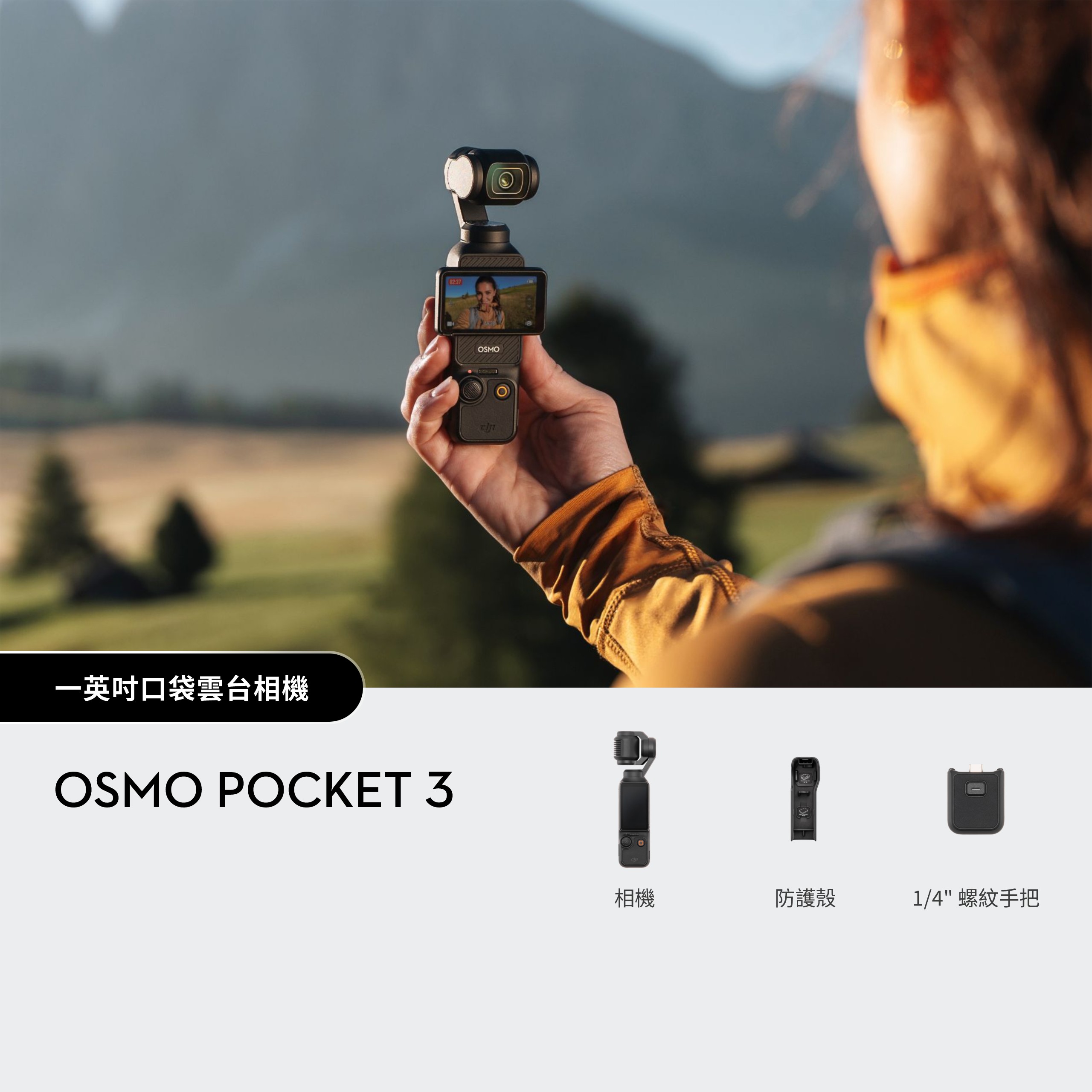 【中壢NOVA-水世界】DJI Osmo Pocket 3 單機版 全能套裝 Pocket3 一英吋口袋雲台相機 公司貨 5