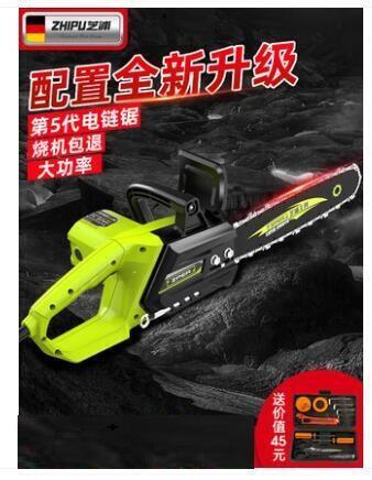 【可開發票】德國芝浦電鋸伐木鋸家用電鏈鋸多功能加油鋸鏈條鋸大功率電動鋸