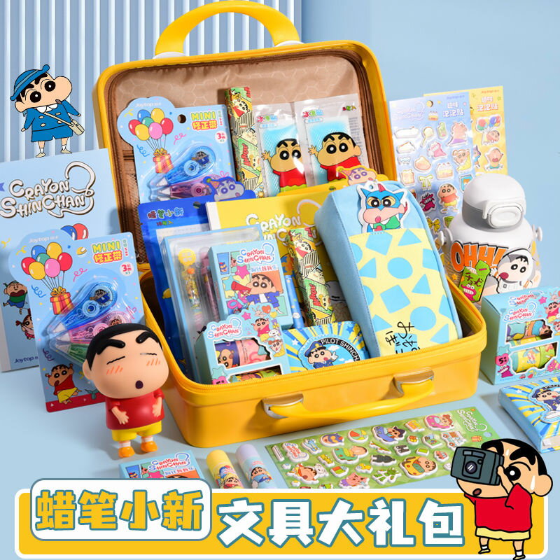 文具套裝禮包 免運可開立發票 蠟筆小新文具禮盒套裝開學文具大禮包小學生學習用品兒童生日禮物 快速出貨