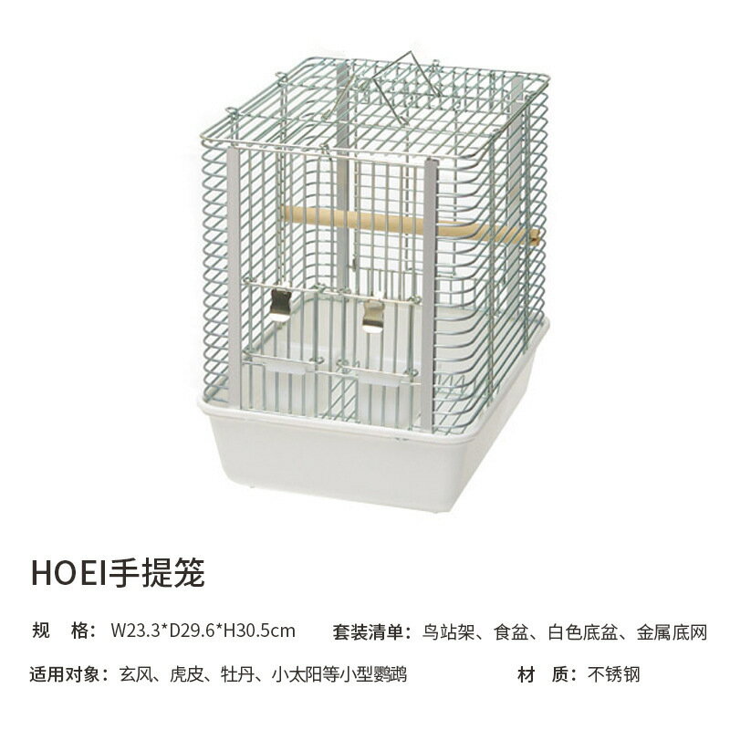 公司貨免運可開票新派HOEI日本鳥籠鸚鵡鴿子專用鐵絲籠玄風虎皮