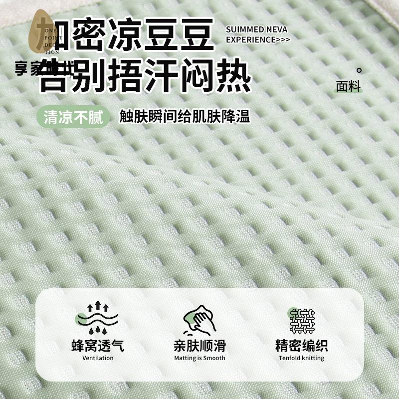 免運 18℃涼感豆豆沙發涼席墊冰絲坐墊防滑扶手靠背蓋布可代發xj8041