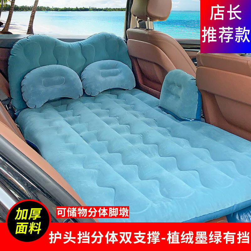 汽車充氣床 氣墊床 車震床 車載充氣床 汽車用品睡覺神器 床墊 後排旅行床 轎車內後座睡墊氣墊床 全館免運