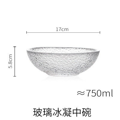 玻璃沙拉碗冰凝錘目紋碗日式水果甜品冰激凌碗小吃碗紋理家用餐具 6