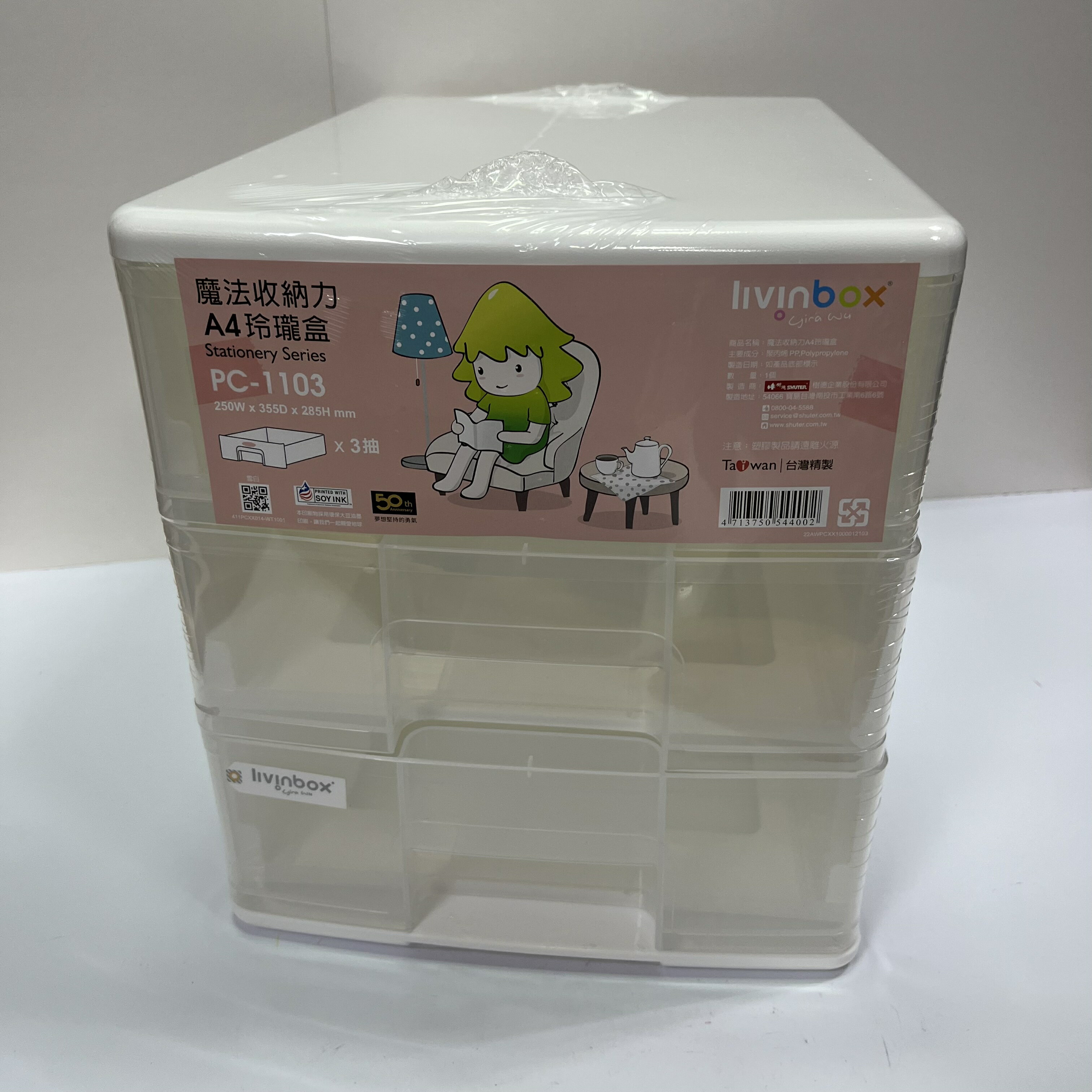 玲瓏盒 A4 魔法收納力