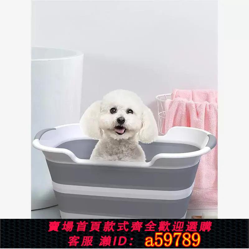 【臺灣公司 可打統編】寵物洗澡盆小狗狗洗澡可排水折疊浴盆浴池臟衣收納籃貓咪通用浴缸