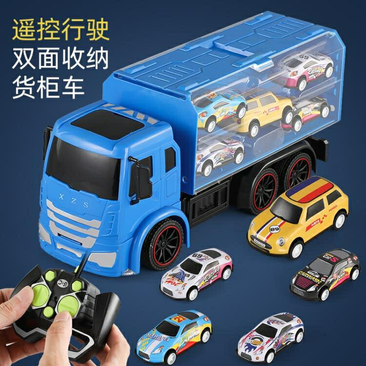 遙控車 遙控貨柜車玩具小汽車模型卡車多功能仿真合金男孩玩具工程車