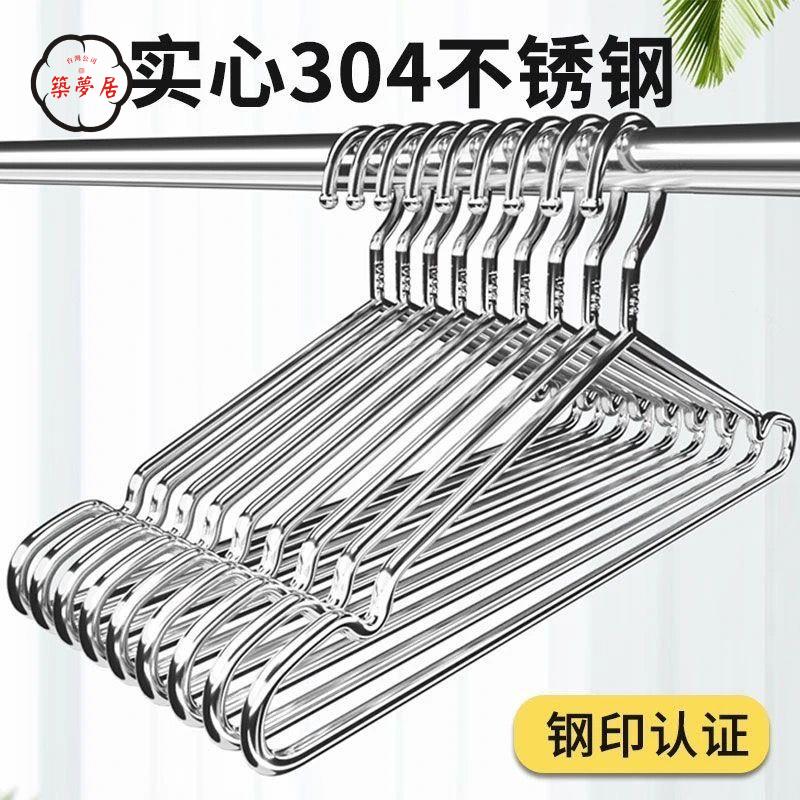 免運 可開發票 衣架 晾衣架 曬衣架 掛衣架 衣服收納架極粗304不銹鋼衣架實心晾衣晾衣架防滑無痕加厚家用撐子宿舍巨厚全館折扣 特價/店長優選 工廠現貨 m5425