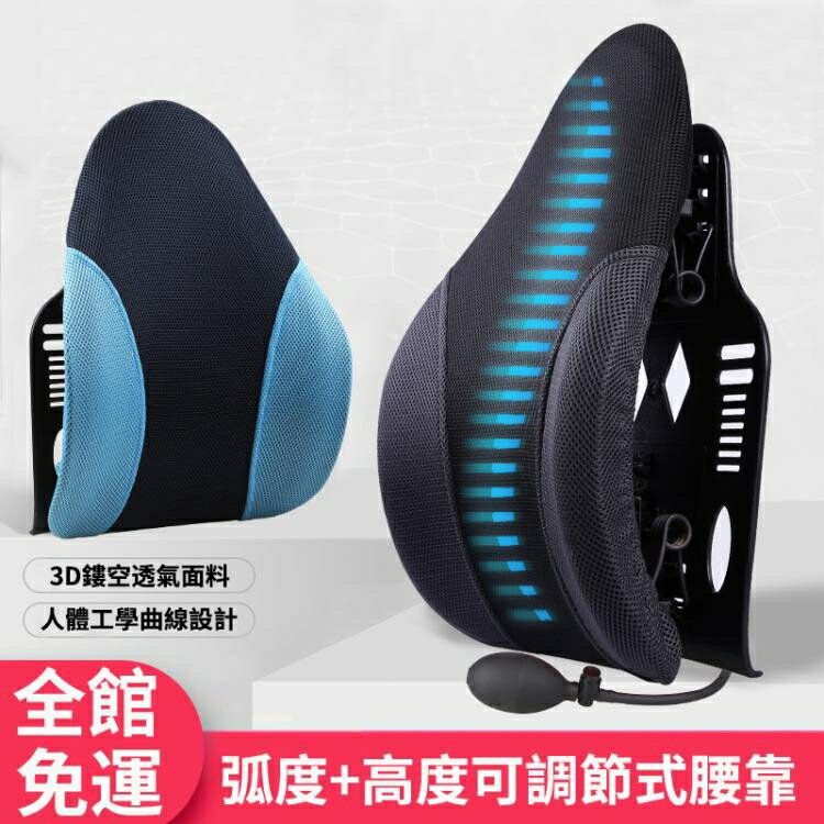 【九折】汽車腰靠 車用護腰靠墊座椅靠背墊腰部支撐司機腰枕腰託駕駛座腰墊【快速出貨】