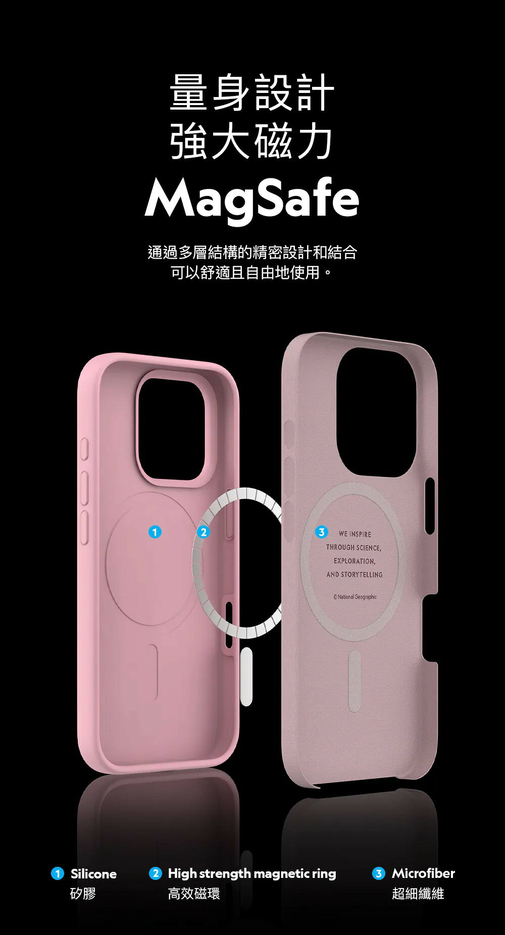 國家地理 Silicone磁吸 矽膠保護殼 手機殼 適用 iPhone 16 Pro Max 3