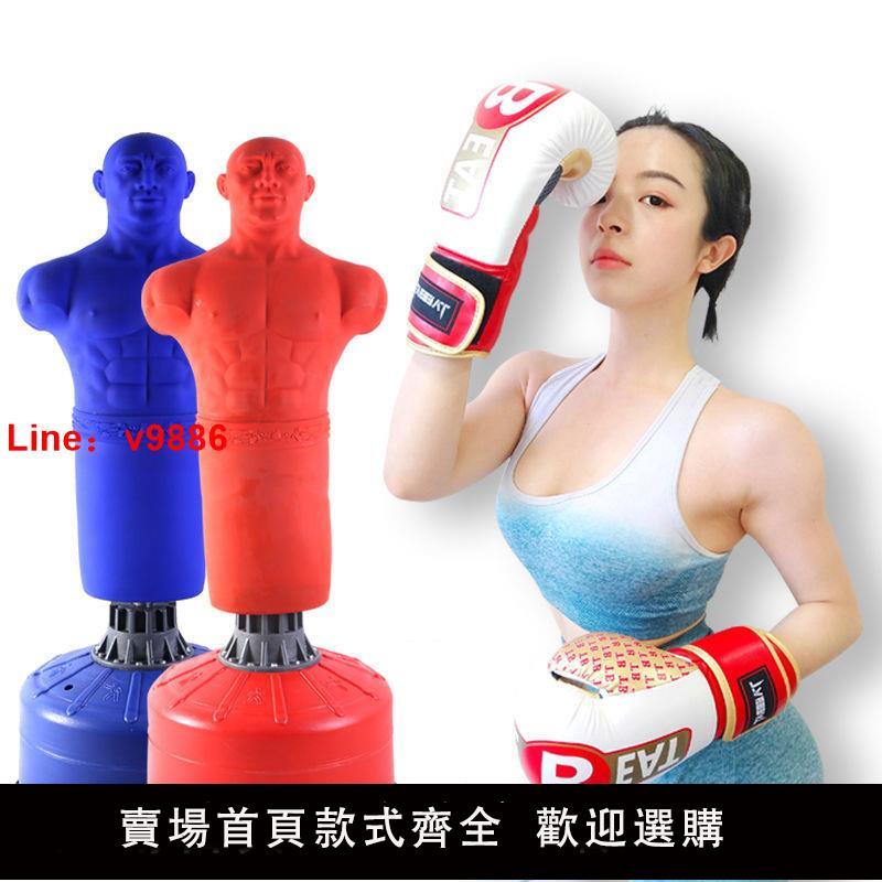 【台灣公司 超低價】人形沙袋拳擊沙袋散打發泄人沙包家用吸盤不倒翁立式硅膠人型沙袋