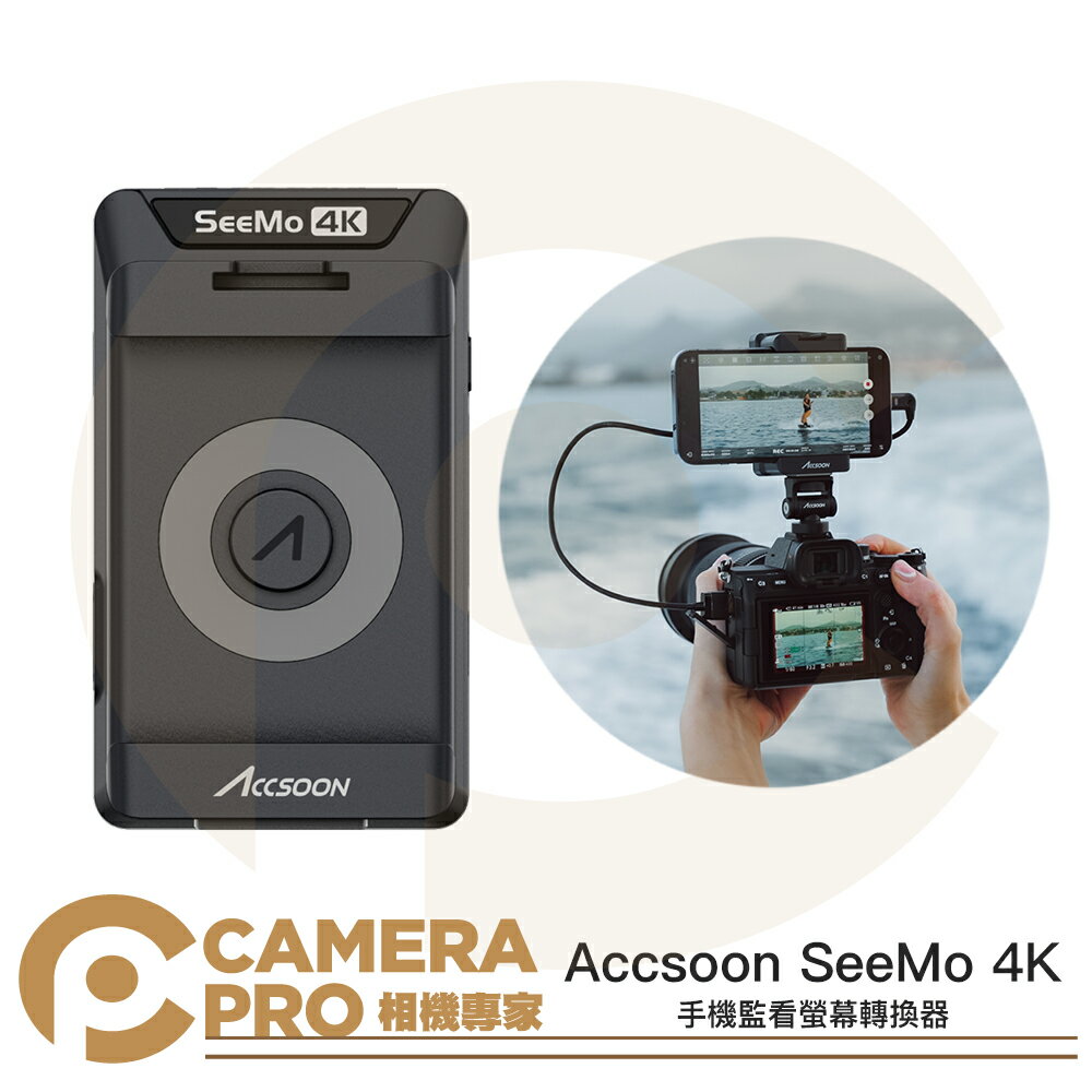 ◎相機專家◎ Accsoon SeeMo 4K iPhone iPad 監看螢幕轉換器 監視螢幕 監視器 直播 公司貨