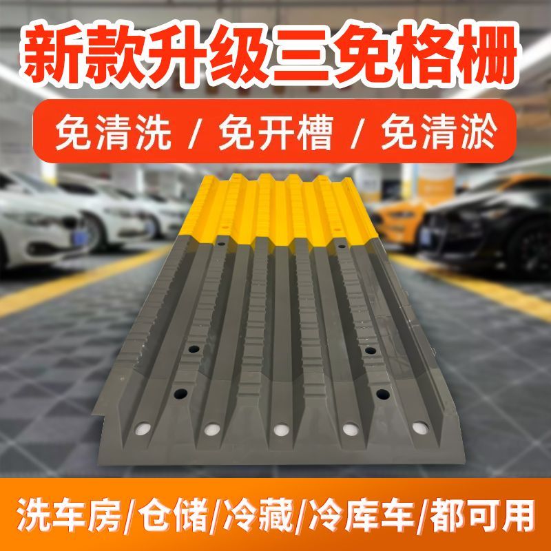 免運 可開票 洗車房地格柵免挖槽美容店汽車場地面排水加厚塑膠拼接防滑網格板 快速發貨