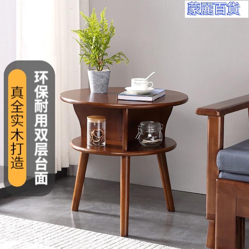 開立發票 免運簡約角幾 桌子 邊桌 邊幾 小邊桌 床邊幾 小茶幾 沙發邊幾 實木邊幾 茶桌小型家用小圓桌實木小茶幾咖啡桌邊幾小戶型新款
