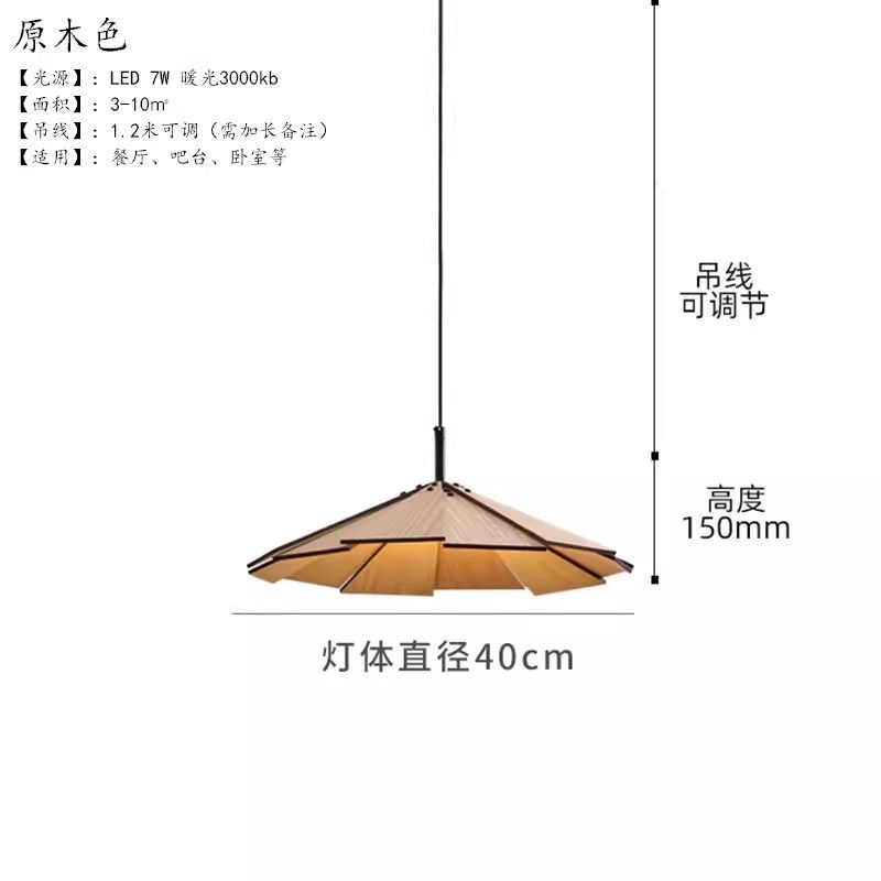 吊燈 原木復古侘寂風日式餐廳田園民宿茶室扇形花瓣燈創意實木吧臺吊燈J-56公司貨