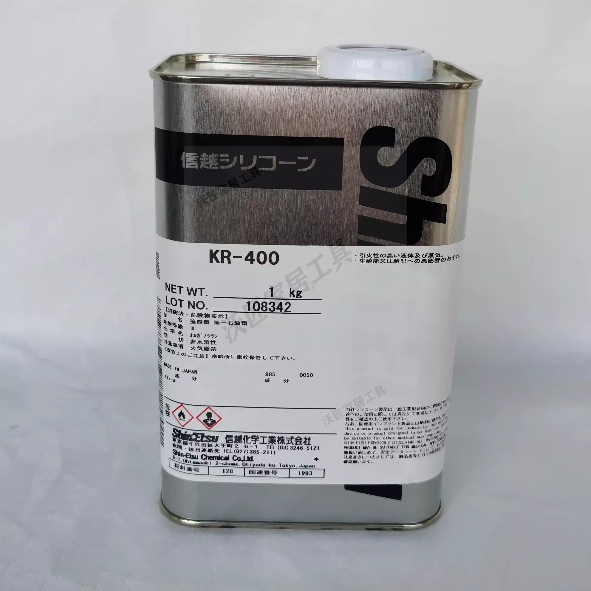 日本信越KR-400甲基有機硅樹脂1kg裝耐高溫汽車漆面鍍晶涂料助劑【亞德機械五金家居】