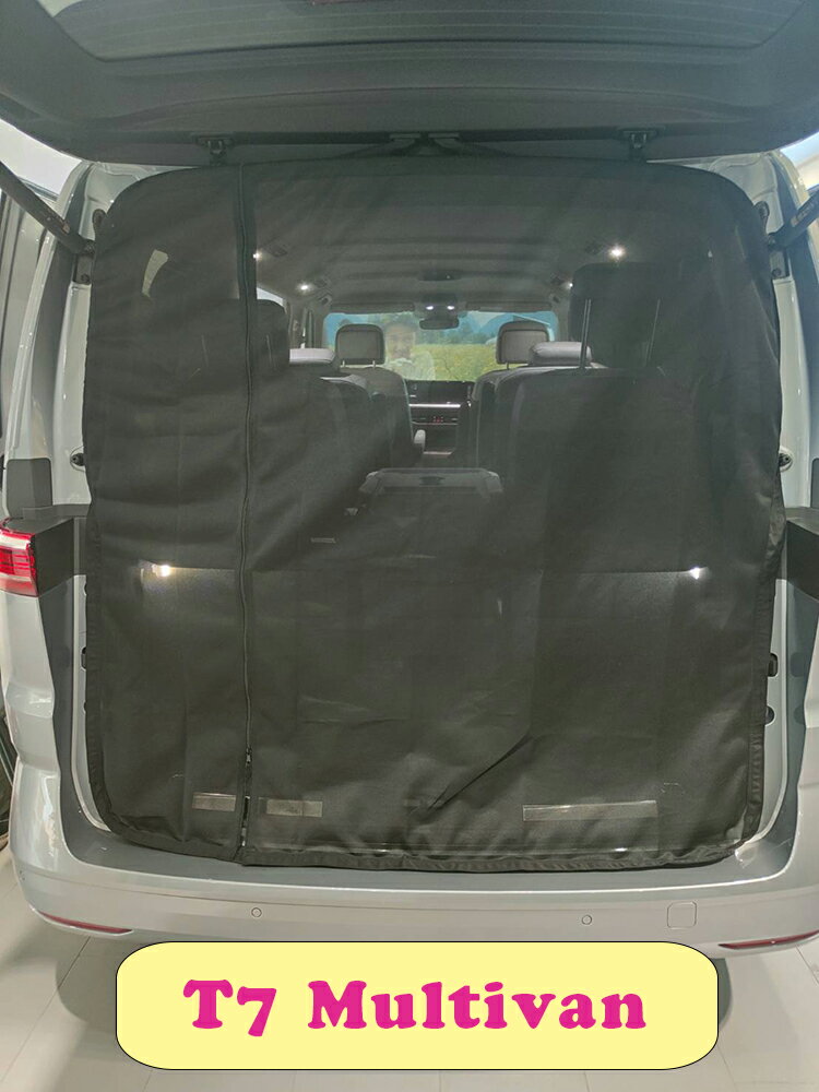 台灣製 磁吸款 尾門紗網 VW Volkswagen T7 Multivan 防蚊 防蟲 透氣 紗窗 紗門 車用紗網 汽車紗網