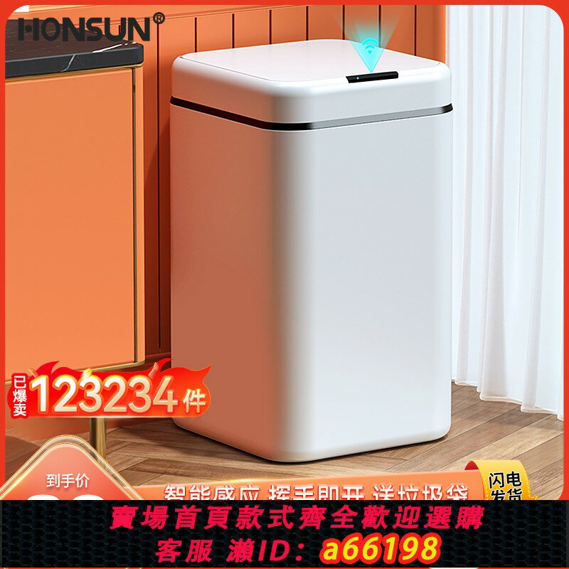 【臺灣公司 可開發票】自動智慧垃圾桶感應式家用2025新款客廳輕奢電動廁所衛生間衛生桶