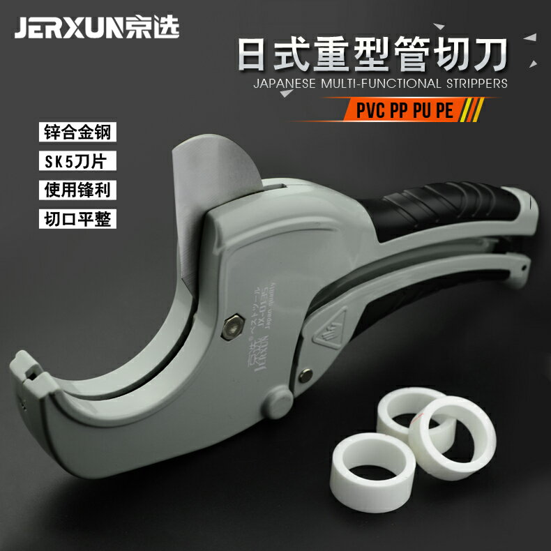 【現貨】京選PPR快剪刀PVC水管剪刀管子割刀切管器快剪鋁塑管剪刀管子剪刀【博野五金】