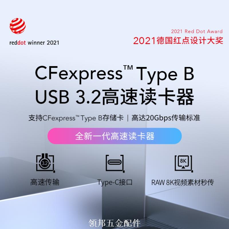 Lexar雷克沙CFE卡讀卡器CFexpress Type B高速USB3.2 Gen2讀卡器typec 相機單反索尼佳能尼康富士適用[領邦五金配件]