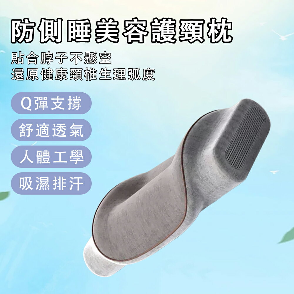 防側睡固定睡姿枕頭美容術後防繙身側臥頸椎枕壓臉法令紋仰睡神器
