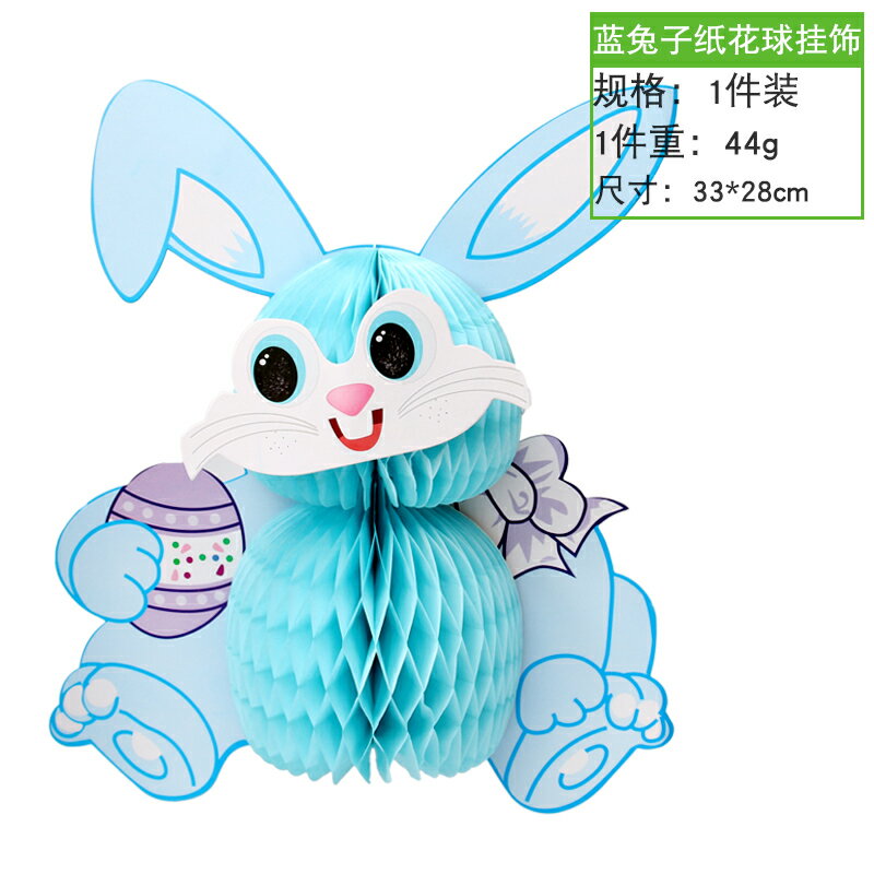 復活節兔節彩蛋裝飾掛件掛飾幼兒園商場店鋪學校裝扮