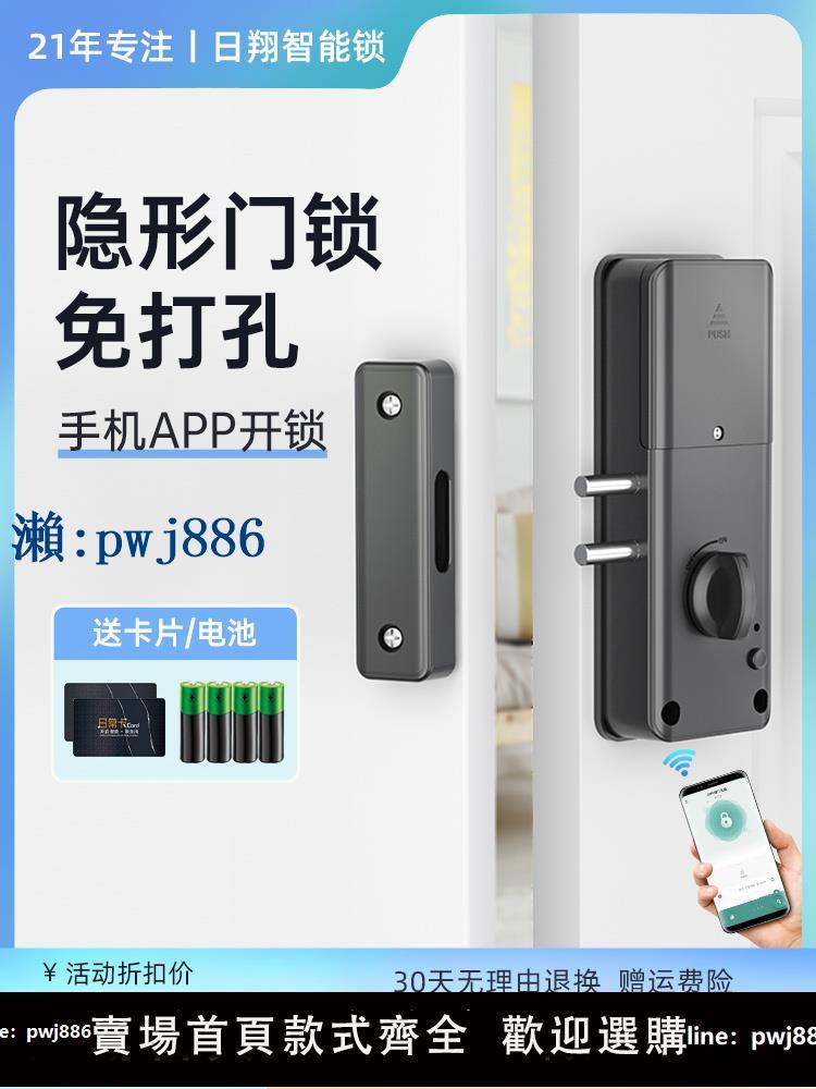 【物美價廉】全自動APP室內木門鎖智能電子感應刷卡遙控門暗鎖免打孔臥室隱形