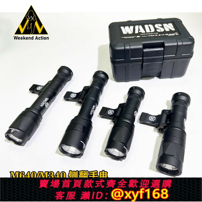 {保固一年 可打統編}WA戰術M640C/M300A手電強光白光照明電筒MLOK/KEYMOD魚骨側翻支架