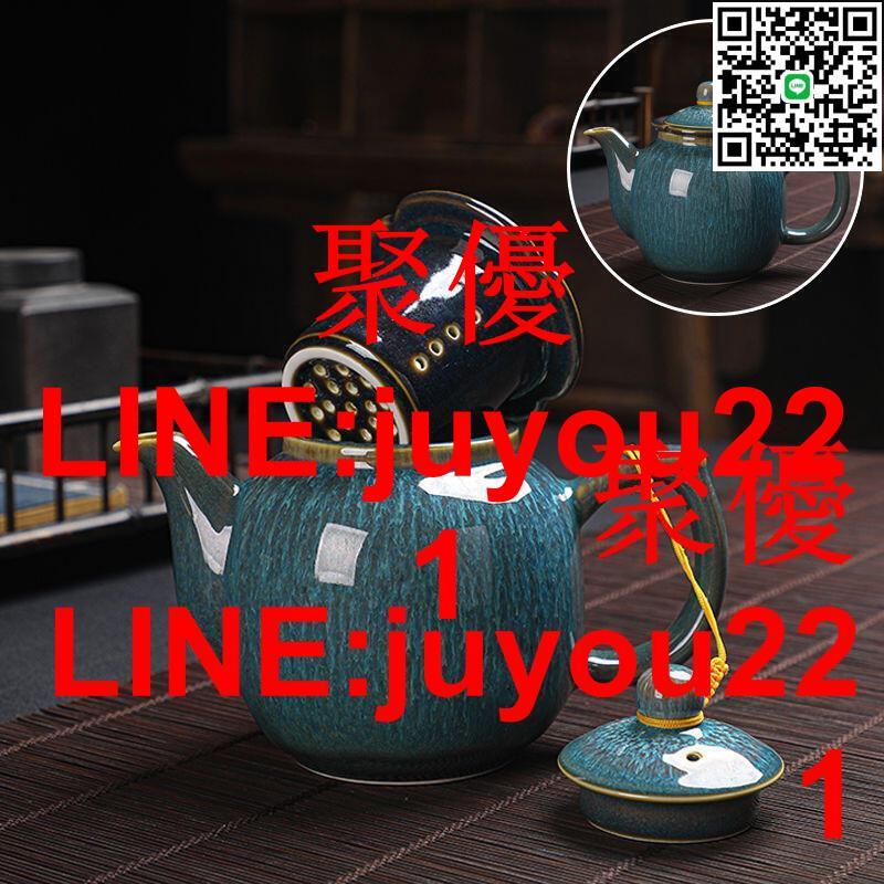 正品質保 高階茶壺】大師級茶壺窯變 陶瓷茶壺 中大號容量 過濾內膽茶具 茶杯子 單壺套裝 家用 沖泡茶器 ~