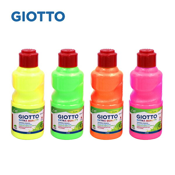 【義大利 GIOTTO】高品質顏料(紅蓋)-螢光(250ml) ☆產地:法國 / 無毒安全顏料