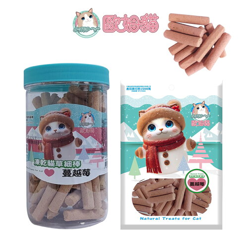 歐姆貓 【OMO 凍乾貓草細棒系列】25g/80g 貓草凍乾 新鮮大麥草 貓零食 寵物凍乾 細小口徑 貓貓更好入口 3