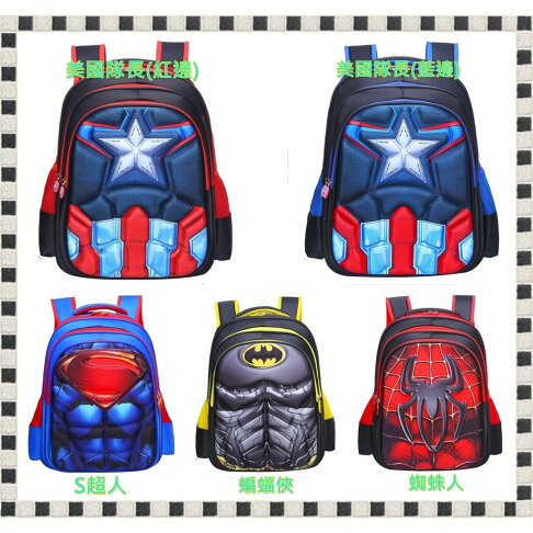 櫻桃嚴選 大班/國小1-6年級 英雄聯盟護脊護背 國小書包 蜘蛛人 蝙蝠俠 美國隊長 超人 雙肩書包 小學生書包背包 0