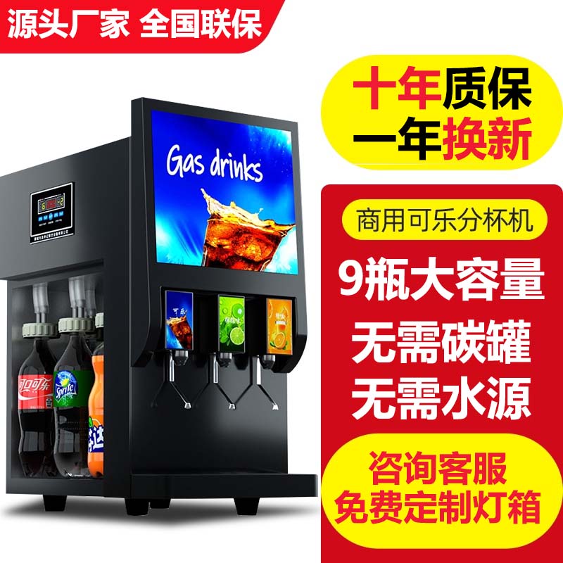 【臺灣公司 可開發票】先昌李記碳酸飲料分杯機可樂機商用三閥果汁機瓶裝百事可口可樂機