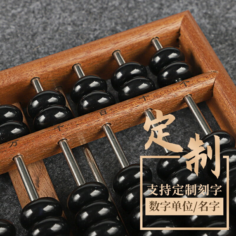 歌珊小學生算盤13檔7珠古典算盤 會計算盤 實木7珠小學生珠算