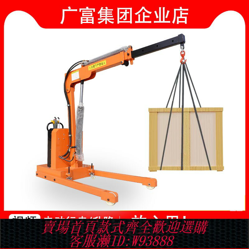 {臺灣公司貨 可打統編}全電動移動吊機小型0.5噸1噸2噸家用車載提升機微型起重機單臂吊