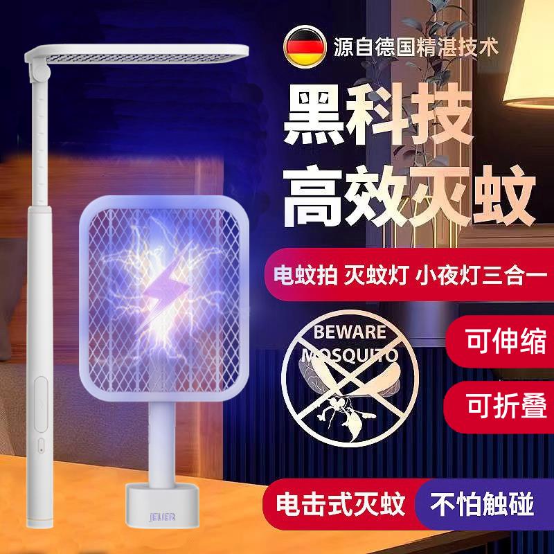 【臺灣公司 可開發票】可伸縮折疊誘蚊電蚊拍充電式家用加長版蚊子拍滅蚊燈二合一蒼蠅拍