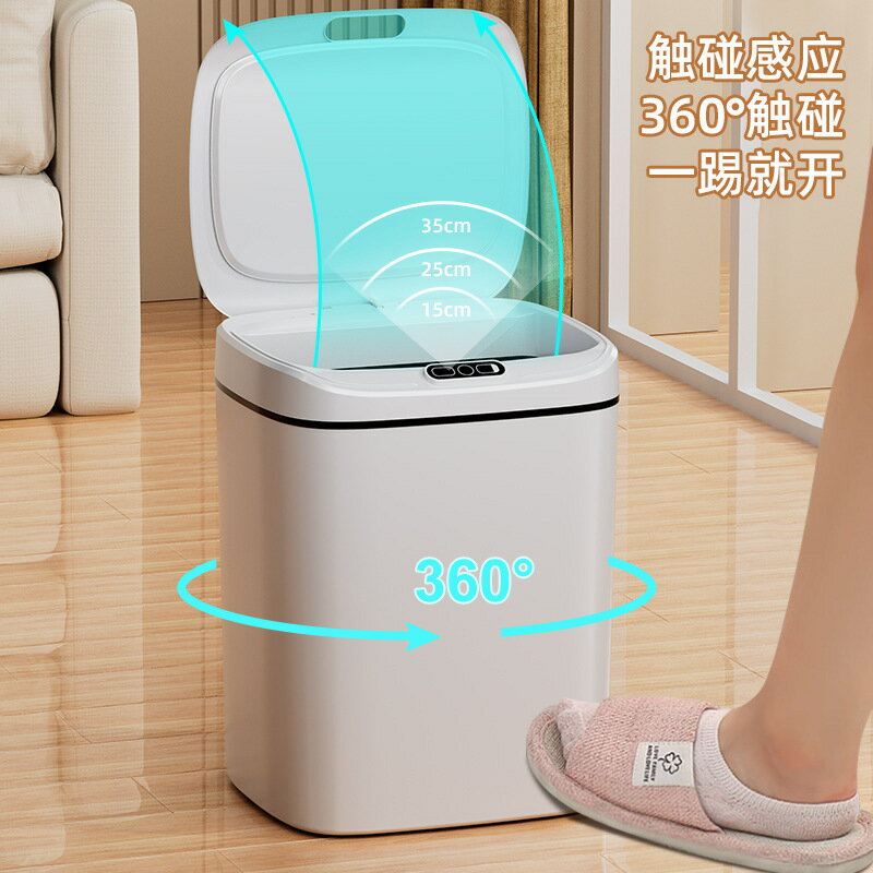 智慧感應式垃圾桶全自動電動家用客廳衛生間2024新款帶蓋廁所輕奢【宜家良品百貨】