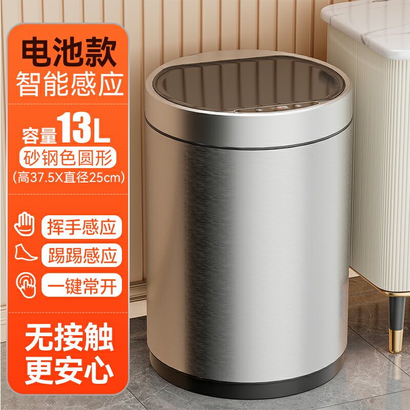 不鏽鋼垃圾桶 大容量垃圾桶 腳踏垃圾桶 智慧垃圾桶感應式家用客廳臥室不鏽鋼輕奢電動自動廁所衛生間廚房『cyd23033』