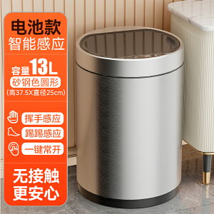 不鏽鋼垃圾桶 大容量垃圾桶 腳踏垃圾桶 智慧垃圾桶感應式家用客廳臥室不鏽鋼輕奢電動自動廁所衛生間廚房『cyd23033』