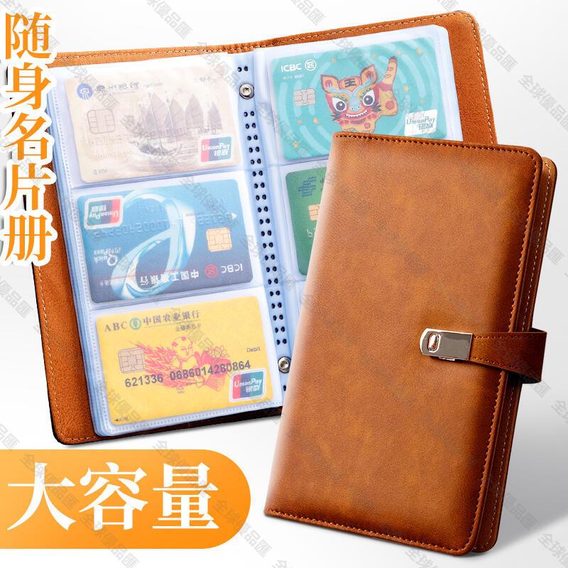 【全球優品匯】【促銷】得力卡片冊名片冊大容量名片簿商務簡約女式活頁名片夾收納本明片本子放卡包男士會員信用卡便攜式小家庭家