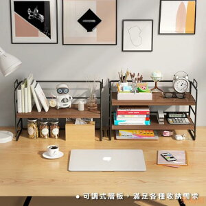 桌上多功能置物架-雙層(1入) 簡易書架 辦公桌架 書桌架 桌上收納架