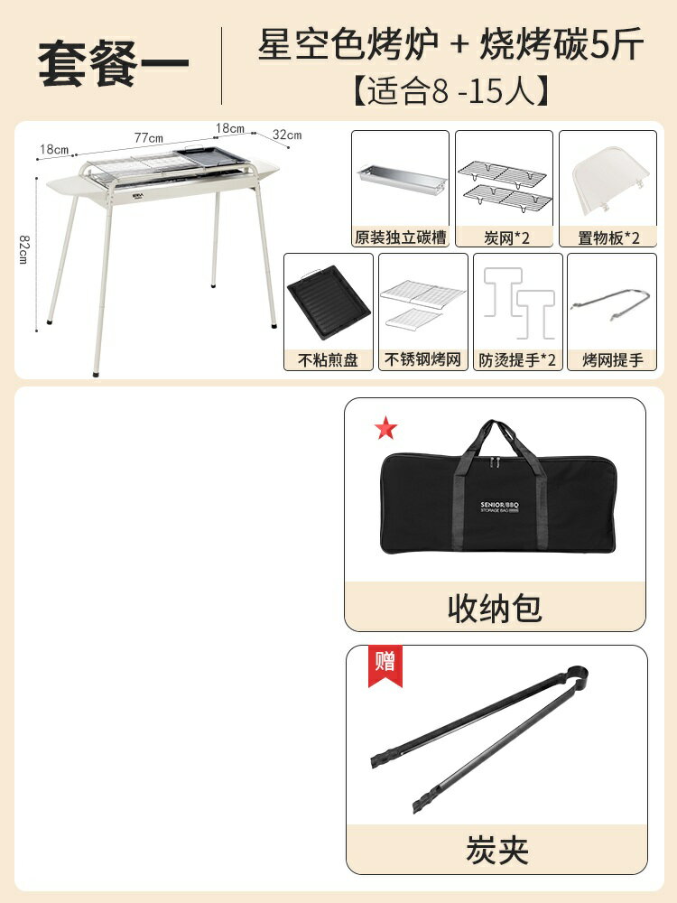 原始人戶外燒烤架燒烤爐家用燒烤無煙工具用品烤肉爐子烤串爐加厚 小山好物嚴選 8