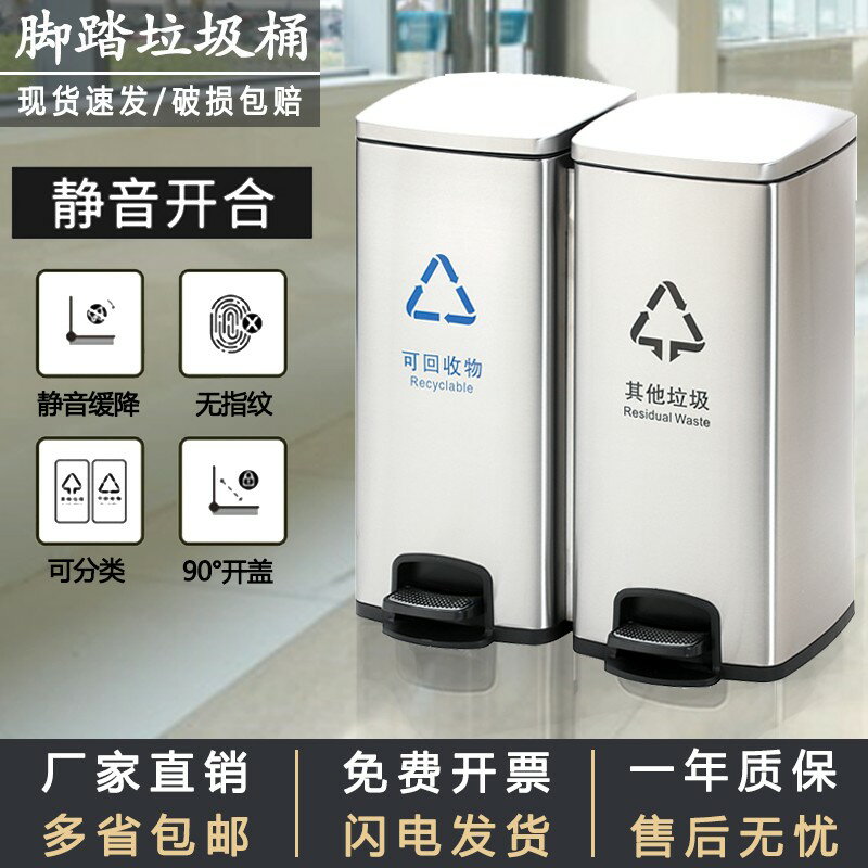 {臺灣公司貨 可打統編}不銹鋼分類垃圾桶商用大容量帶蓋辦公室公共場合酒店腳踏式垃圾箱