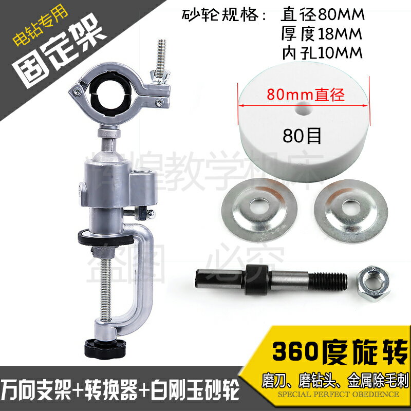 電鉆改裝配件家用改裝砂輪機多功能磨刀機砂輪機磨刀神器打磨鉆頭