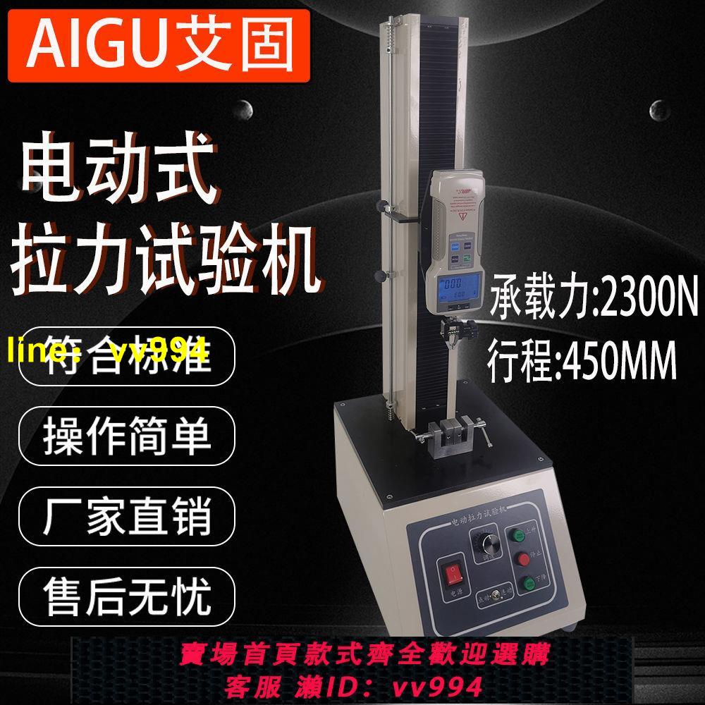 200KG小型口罩單柱拉力試驗機多能材料電子測試機 橡膠拉力測試儀